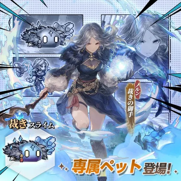 「裁きスライム」_result