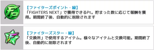 ファイターズポイント・緑_キン肉マン