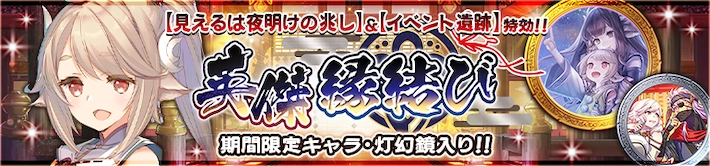 2025111大人コタマ英傑_うたわれるものロストフラグ