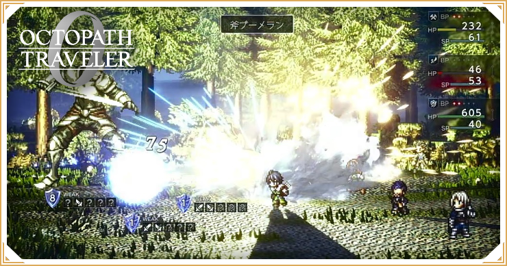 オクトラ0_アビリティ一覧_バナー