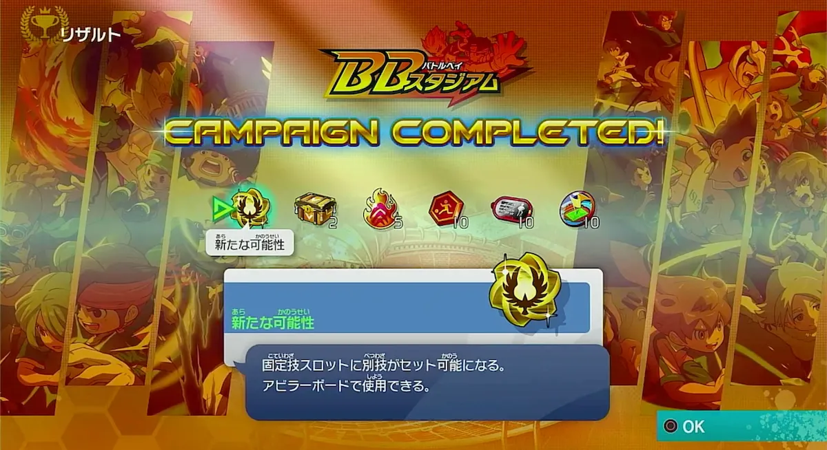 新たな可能性BBスタジアム入手