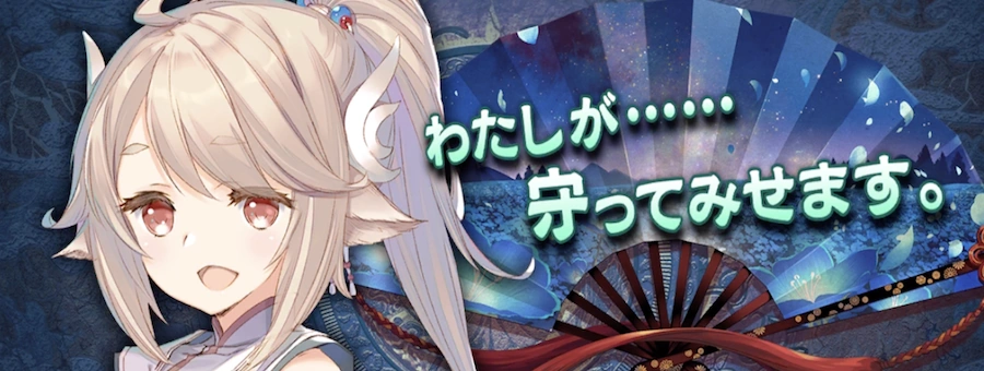 大人コタマガチャバナー_うたわれるものロストフラグ