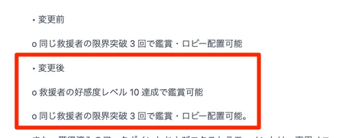 スターセイヴァー_119