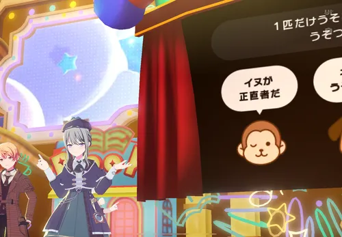 プロセカ_わん！もあ！7