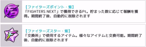 ファイターズポイント・紫_キン肉マン