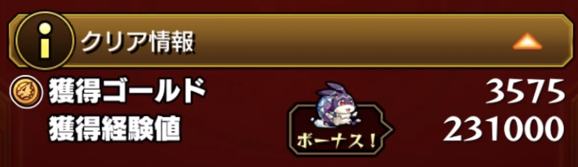 モンスト_けいウサキング１