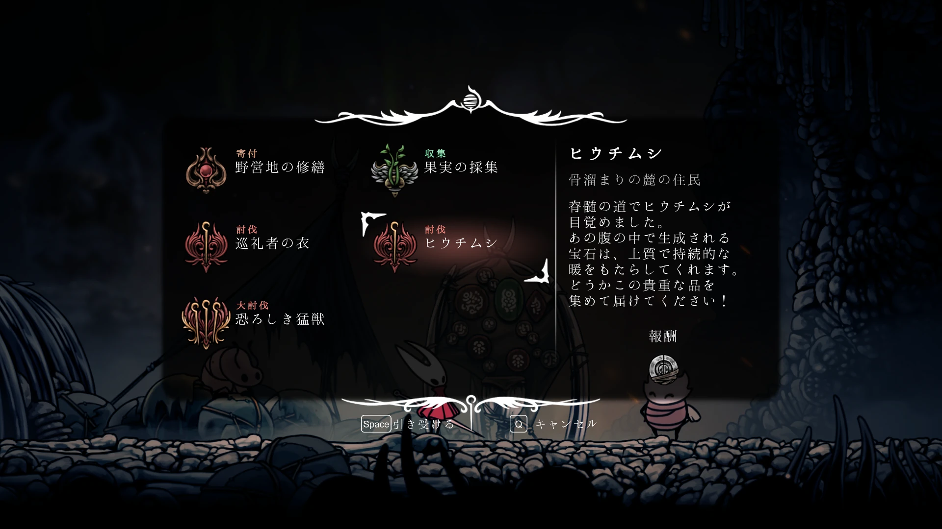 シルクソング_ヒウチムシ_チャート1