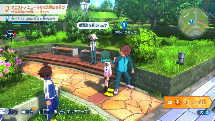 イナイレV_サブクエ37 15-46-29