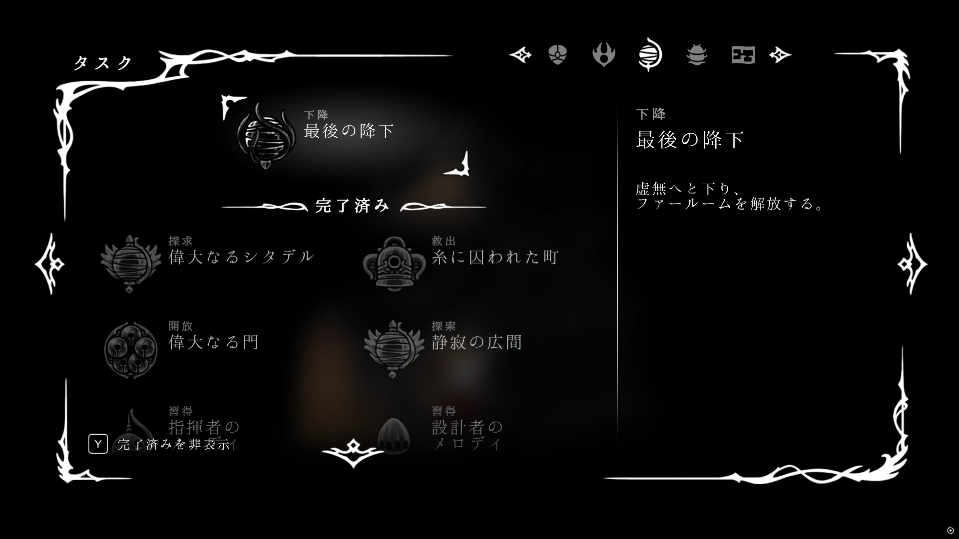 シルクソング_全タスク