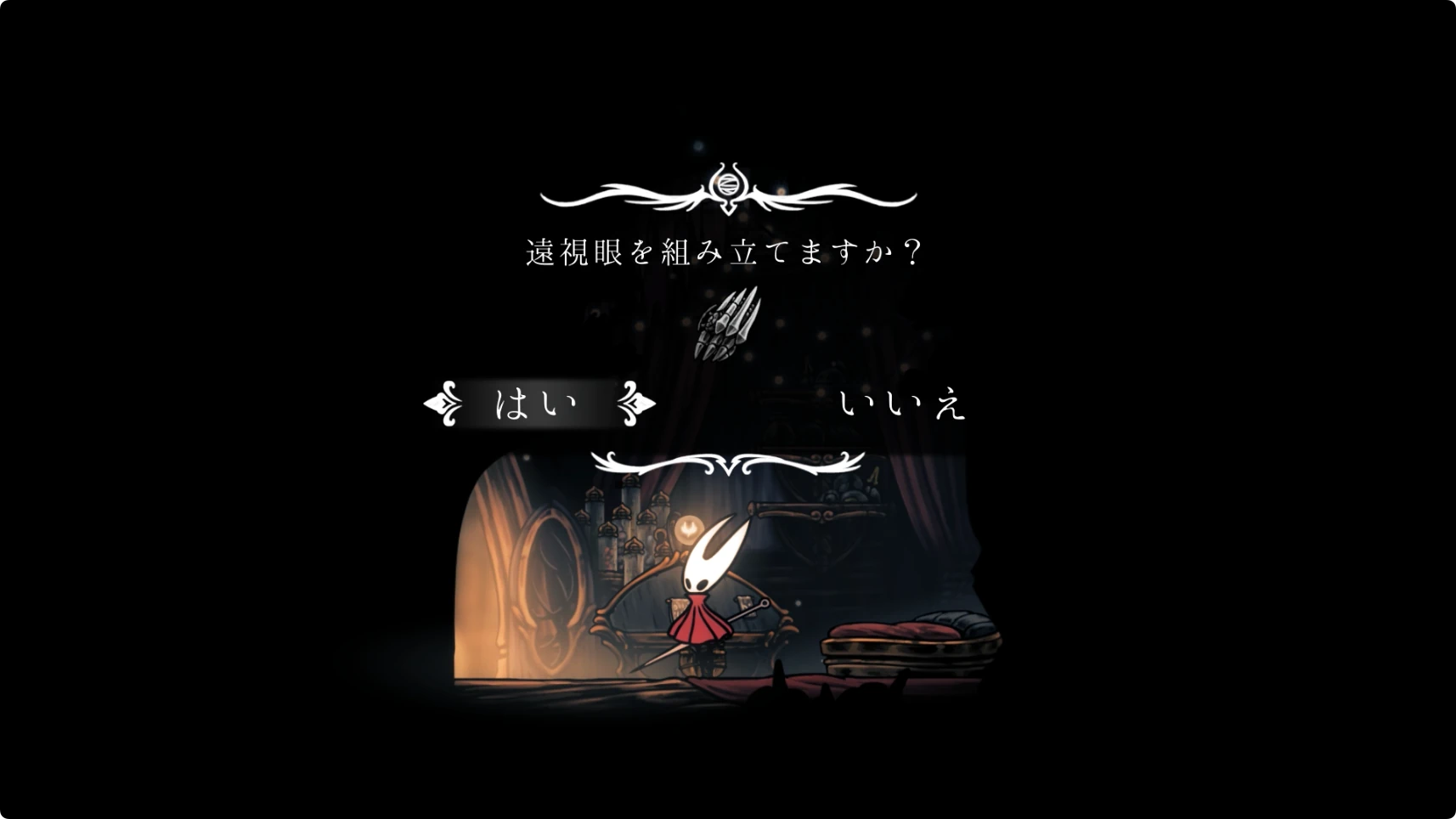 シルクソング_遠視眼_組み立て