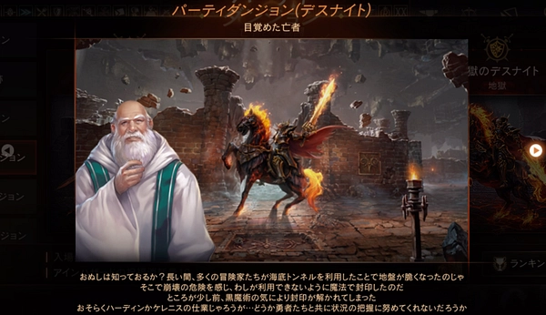 リネージュM_パーティダンジョン_亡者との戦闘