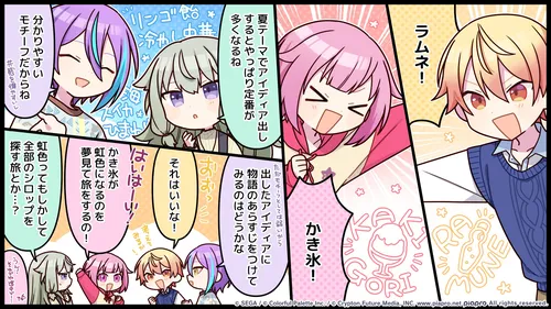 プロセカ_夏休み宿題大作戦第4話「ワンダーランズ×ショウタイム」