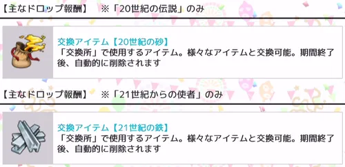 新旧タッグトーナメント_ドロップアイテム_キン肉マン