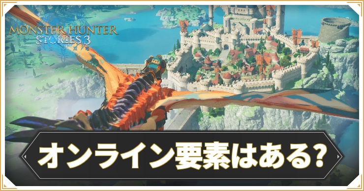 MHST3_オンライン