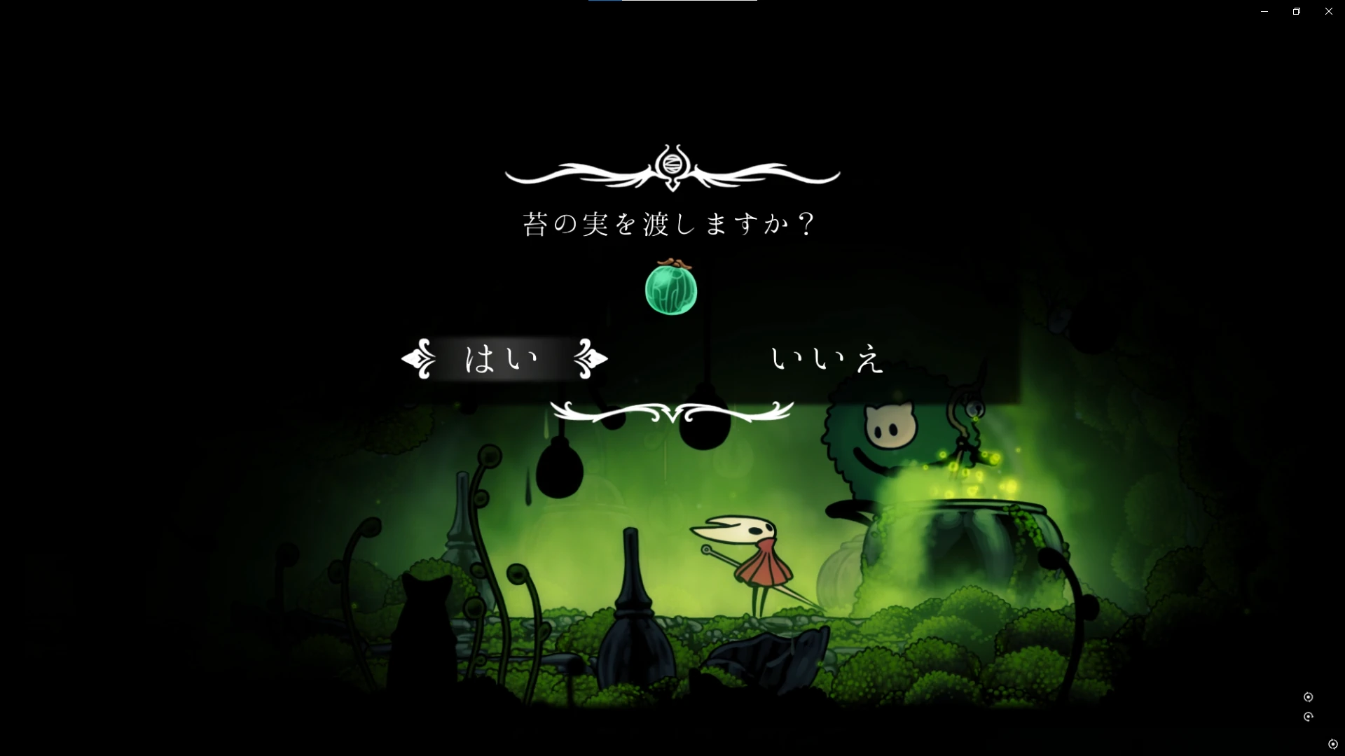 シルクソング_果実の収集_追加