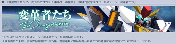 閃光のハサウェイ_シナリオ攻略_ジージェネ-2