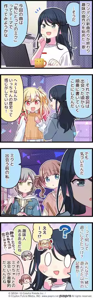 プロセカ_第323話「趣味と歩む」