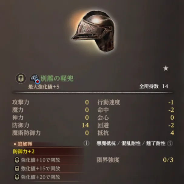 ダフネ_オススメ周回場所_別離の冑