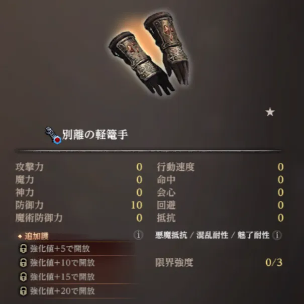 ダフネ_オススメ周回場所_別離の籠手