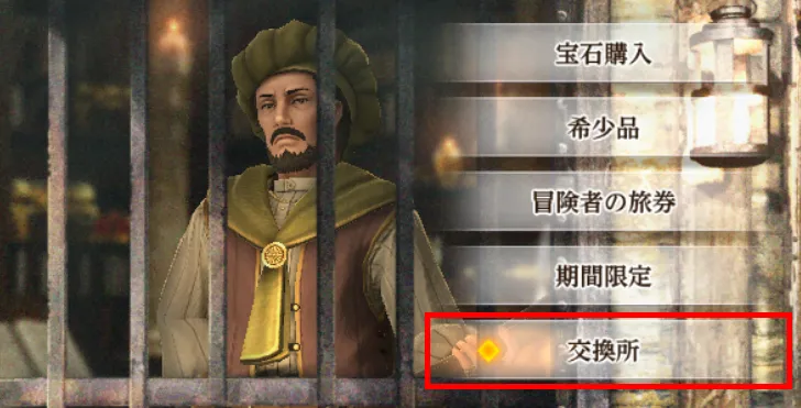 ダフネ_オススメ周回場所_交換所案内