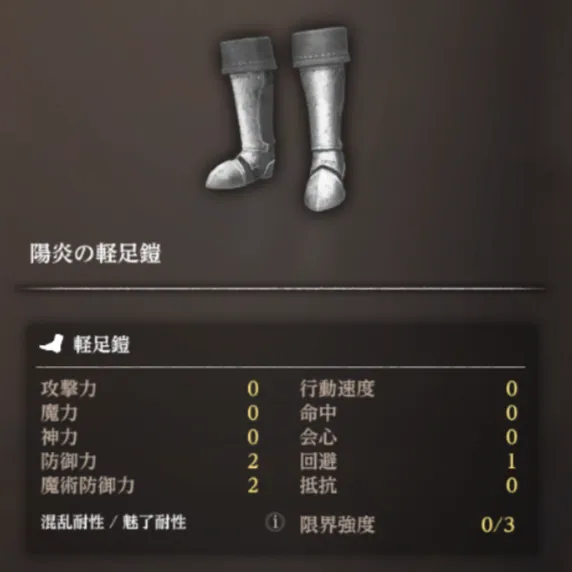 ダフネ_オススメ周回場所_陽炎の靴