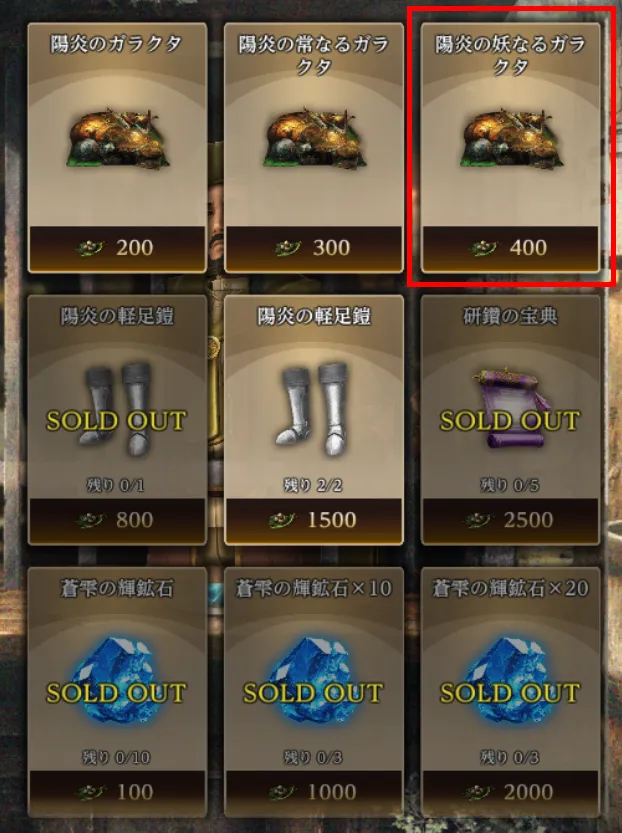 ダフネ_オススメ周回場所_砂影の交換所