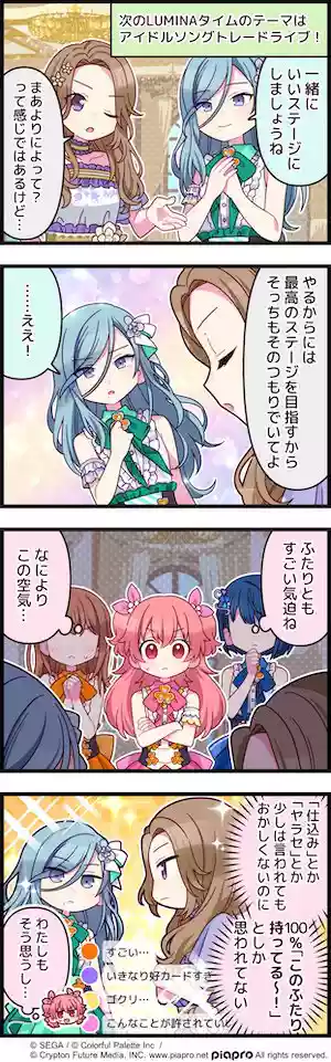 プロセカ_第324話「くじ運」