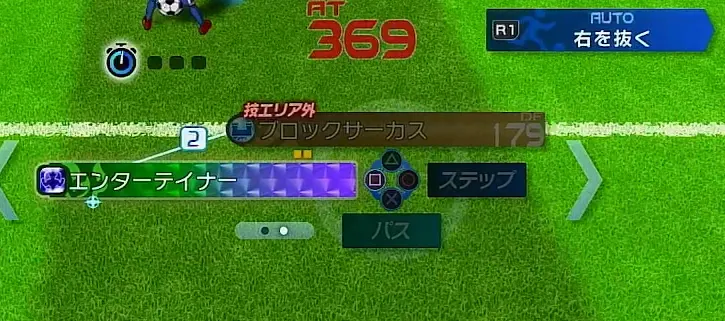 イナイレ_フォーカスを行う