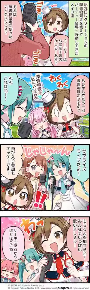 プロセカ_第327話「みんなと一緒に」