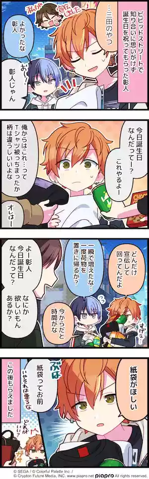 プロセカ_第328話「宣伝パワーの成果」