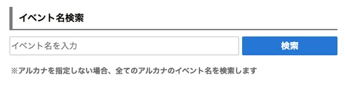 スターセイヴァー_201