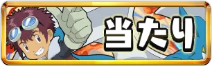 デジモンコラボ当たりランキングミニアイコン_パズドラ