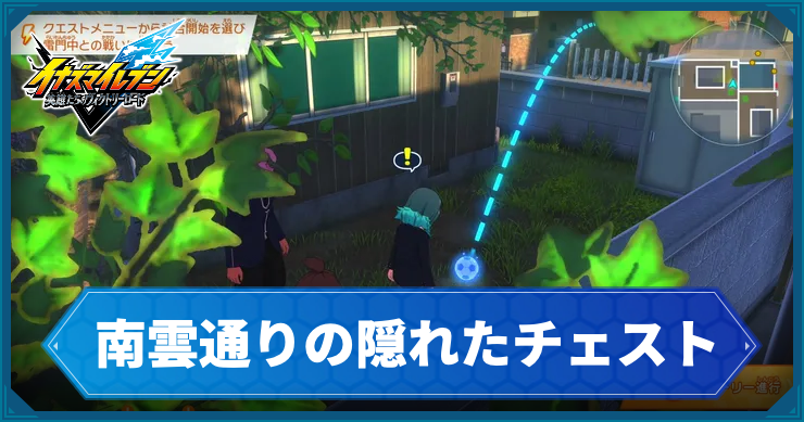 イナイレV_アクティビティ16_アイキャッチ