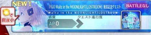 Waltz in the MOONLIGHT_ワルツ礼装