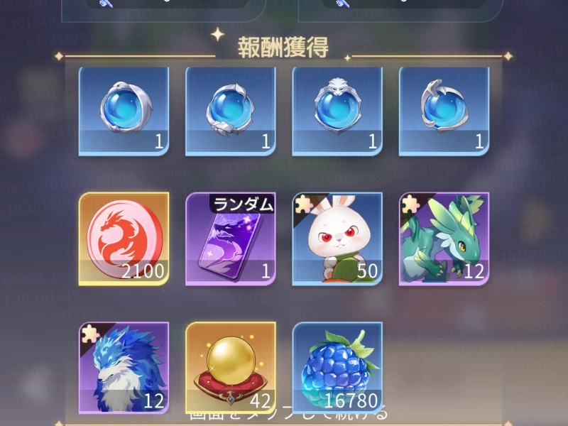 魔霊大陸_百花ランブル