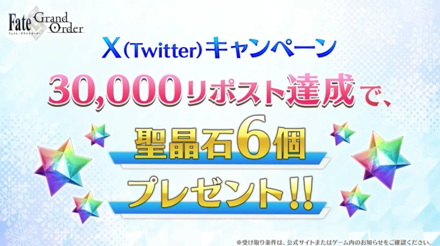 FGO_生放送情報_1