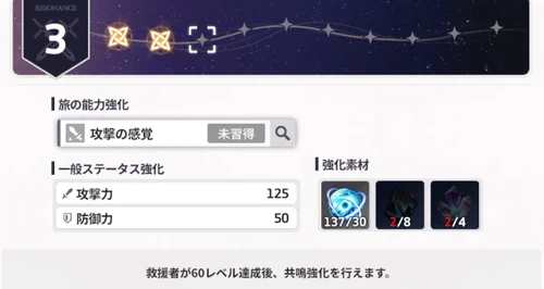 スターセイヴァー_135