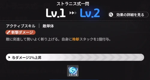 スターセイヴァー_131