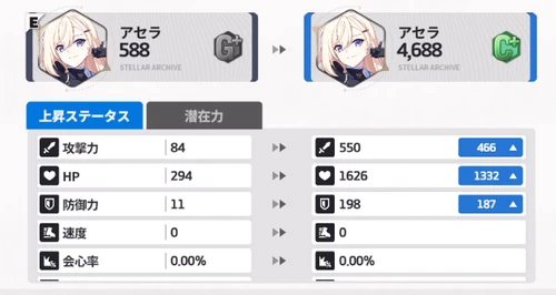 スターセイヴァー_132