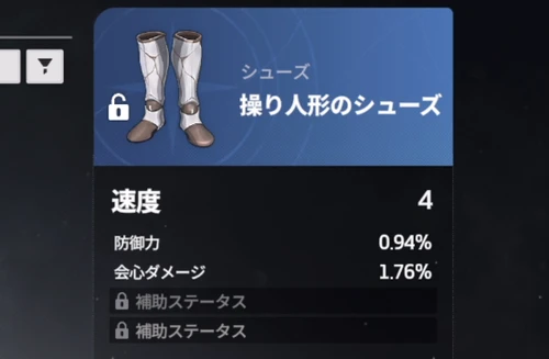 スターセイヴァー_133