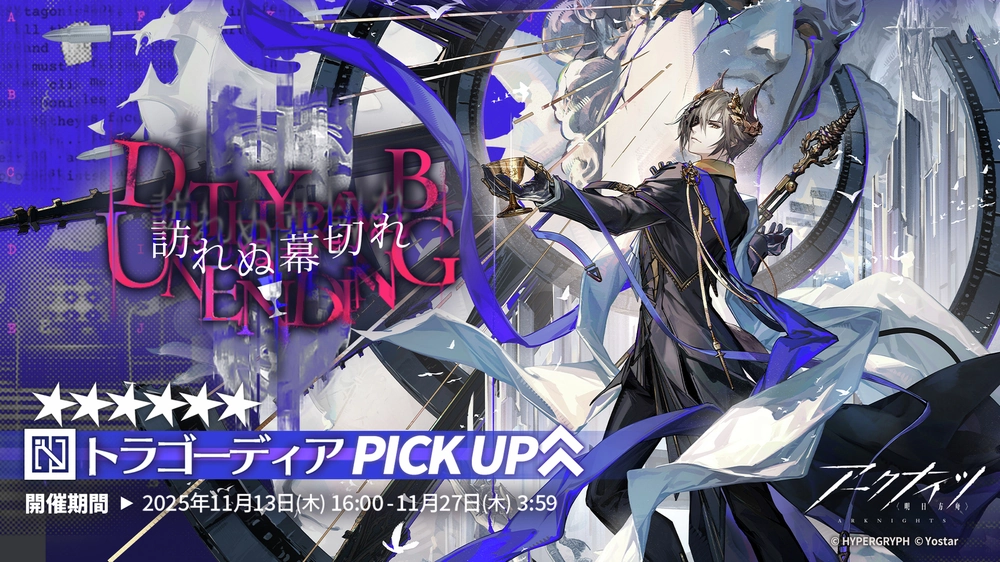 アークナイツ】引星(異格)ソーンズの評価と特化スキルおすすめ | AppMedia