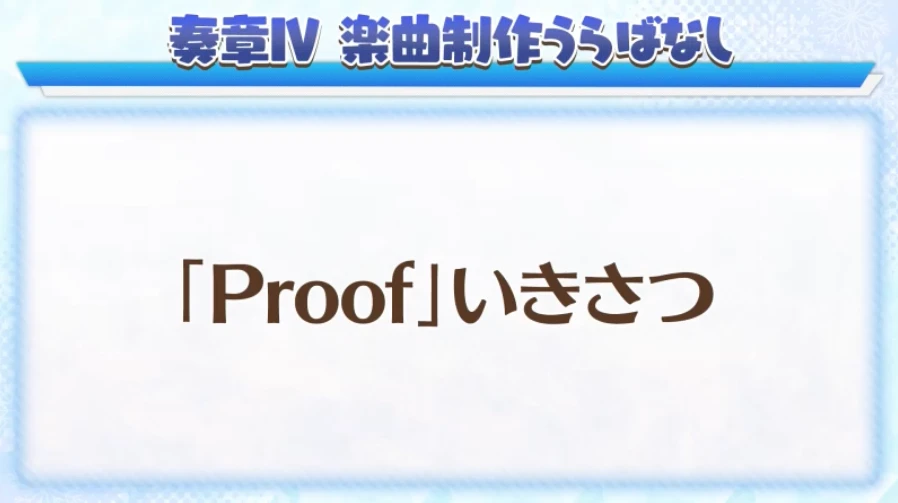 FGO_生放送情報_3