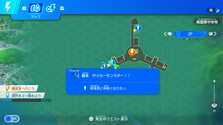 イナイレV_サブクエ1616-26-13