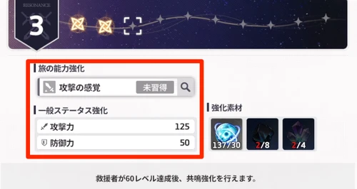 スターセイヴァー_138