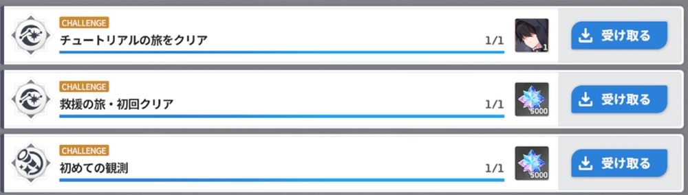 メールや、ミッション報酬を受け取りガチャを回す_リセマラのやり方と所要時間_スタセイ