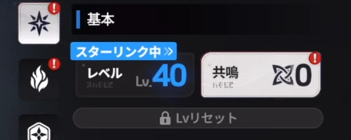 スターセイヴァー_139