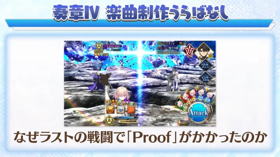 FGO_生放送情報_5