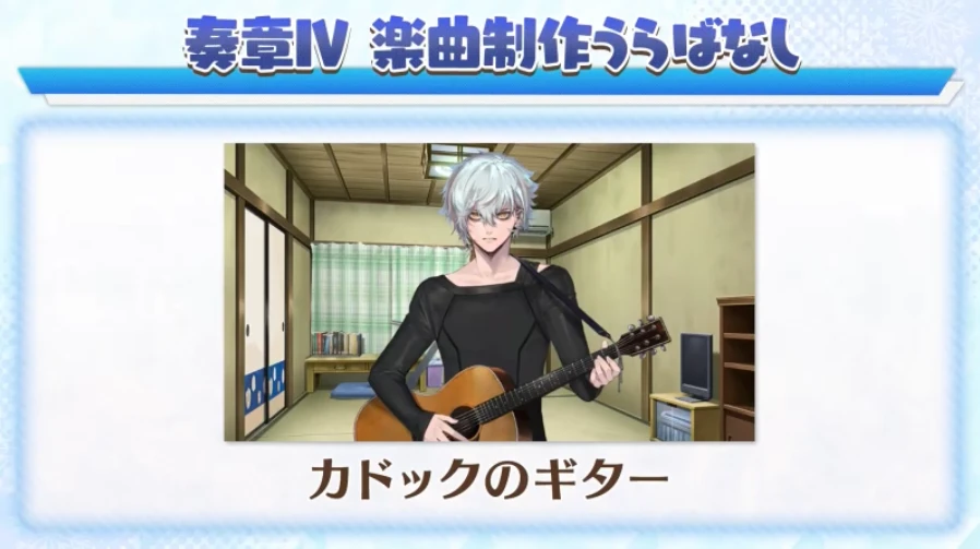 FGO_生放送情報_6