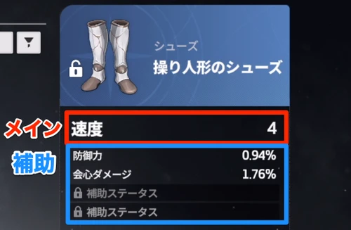 スターセイヴァー_142