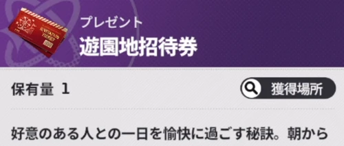 スターセイヴァー_143